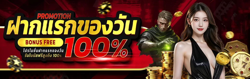 ค่ายเกมและบริการสมาชิก KingkongXO